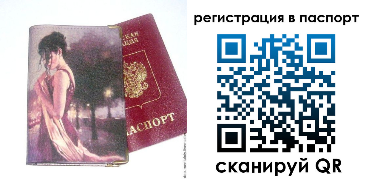 временная регистрация госуслуги в Кизеле