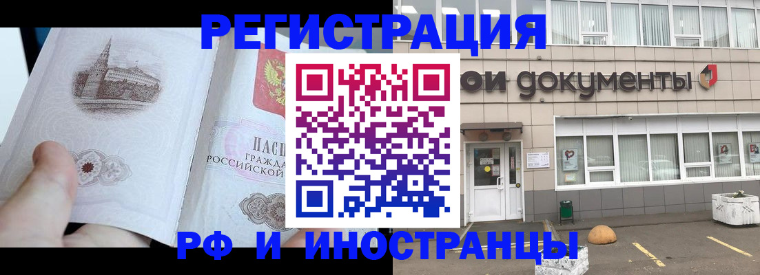временная регистрация поиск в Кизеле